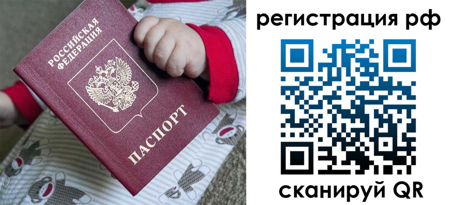 прописка ребенка в Фролово
