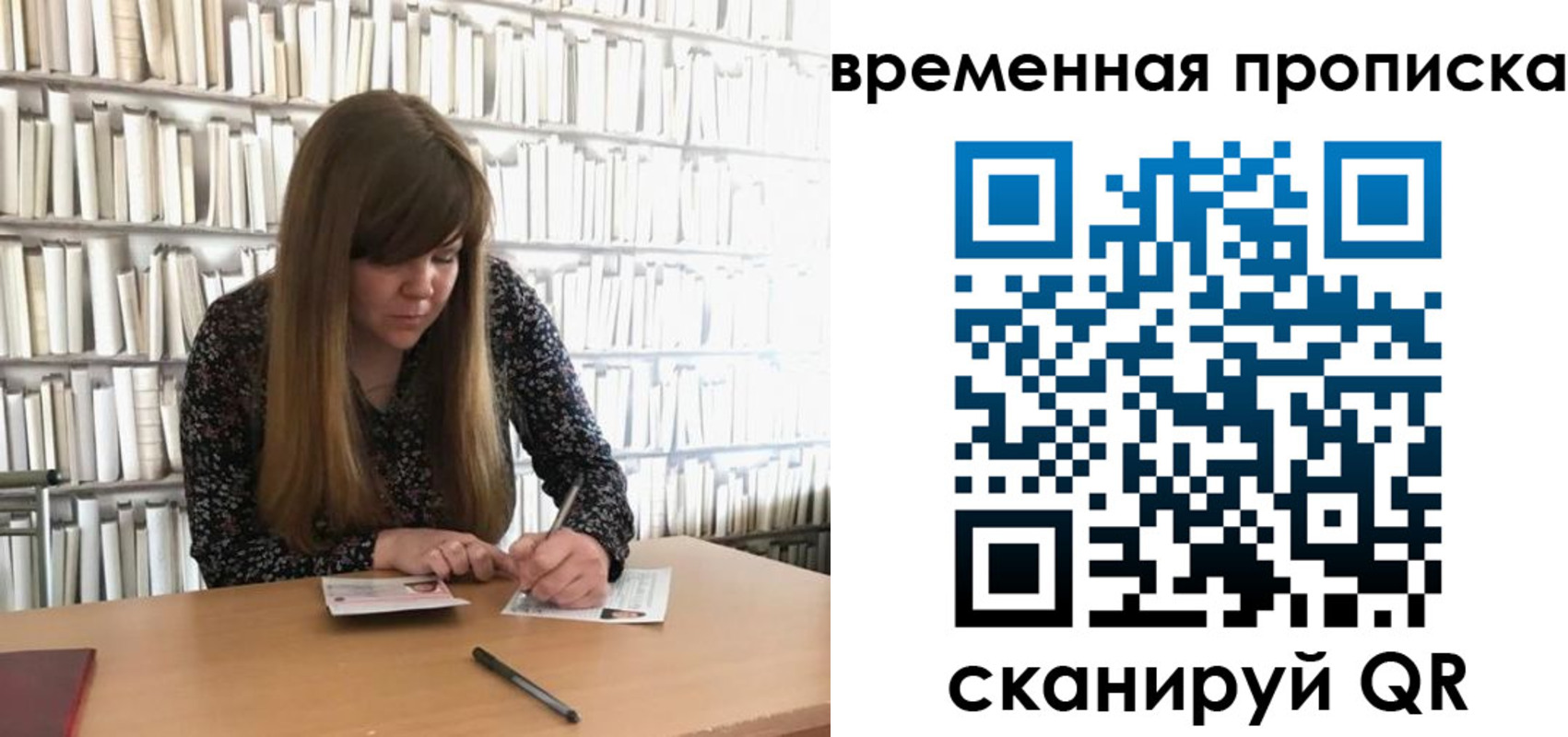 прописка для кредита в Фролово