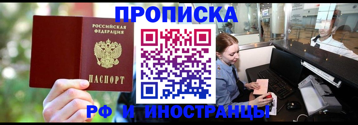 временная регистрация гарантия в Фролово