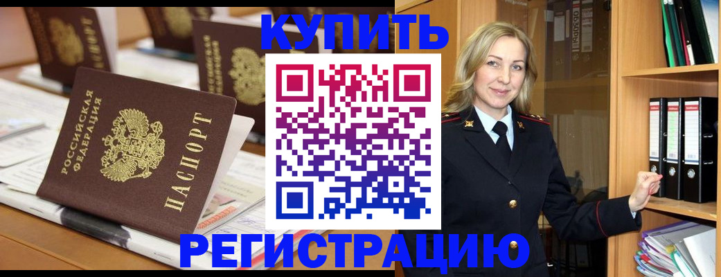 прописка поиск в Фролово