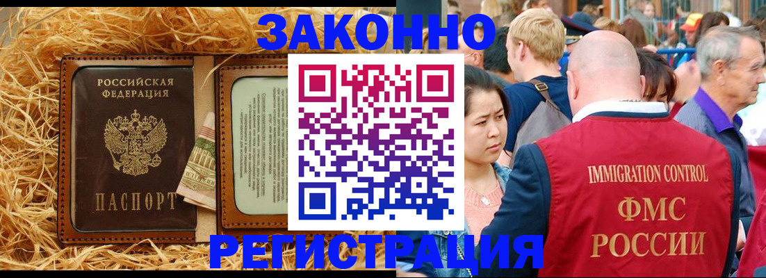 прописка от собственника в Фролово